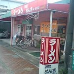 めん吉ラーメン - 