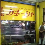 ガネーシャ - 外観