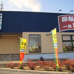 Hama Zushi - はま寿司　高浜稗田店 