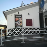 無添くら寿司 - お店の外観②