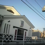 無添くら寿司 - お店の外観③