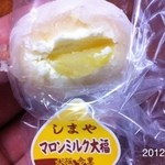 しまや 彩香 - おすすめします。d(^_^o) マロンミルク