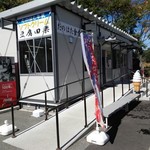 たのはた食堂 - 