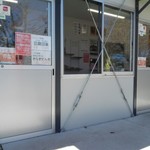 たのはた食堂 - 