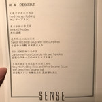 広東料理 センス - デザートはこちらから一品チョイス