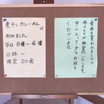 煮干専門店 六三ラーメン - 