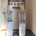 煮干専門店 六三ラーメン - 