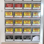 煮干専門店 六三ラーメン - 