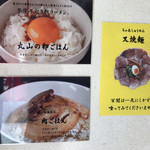 煮干専門店 六三ラーメン - 