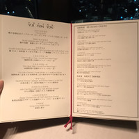 広東料理 センス - 本日のコース内容 YUI YON YON