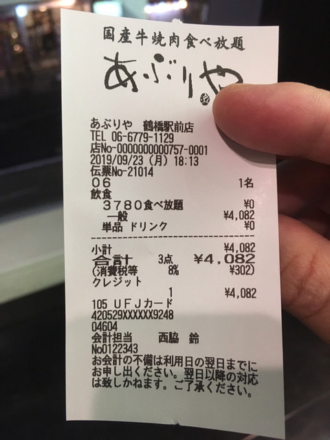 鶴橋 国産牛焼肉食べ放題 40 By 森田パン あぶりや 鶴橋駅前店 鶴橋 焼肉 食べログ 鶴橋 国産牛焼肉食べ放題 40 By 森田パン あぶりや 鶴橋駅前店 鶴橋 焼肉 食べログ