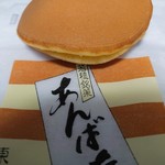 東洋堂 - 