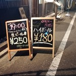 恋する酒場いちころ - 