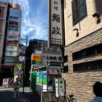 鮨政 西口店 - 【2019.9.25(水)】店舗の外観