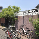 サティスファクション - 