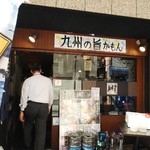 九州の地魚料理 侍 - 外観