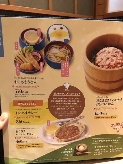 メニュー写真 おひつごはん四六時中 イオンモール高岡店 新高岡 和食 その他 食べログ メニュー写真 おひつごはん四六時中 イオンモール高岡店 新高岡 和食 その他 食べログ