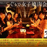 炭火焼ホルモン ぐう - 