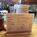 支那そば なかじま - 