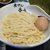 煮干しらーめん青樹