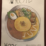 倉敷カレー - 