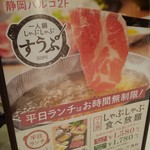 Hitorinabe Shabushabu Suupu - 