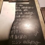 RODEO - メニュー