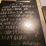 RODEO - メニュー