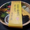 ごちそう 一乃松 ごちそう 一乃松