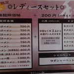 会津ラーメン 和 - レディースセット