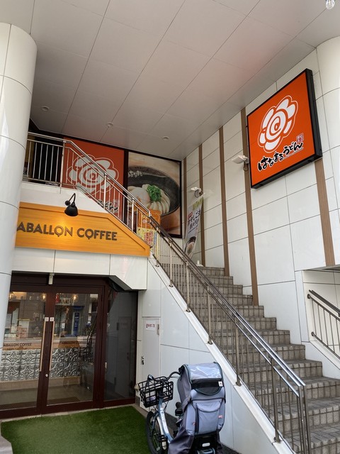 手軽にうどんが食べられるあのお店が上大岡にも By Tora Dora はなまるうどん 上大岡店 上大岡 うどん 食べログ