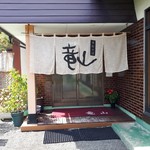 手打ちそば 竜山 - 