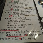 レノン - ランチメニュー