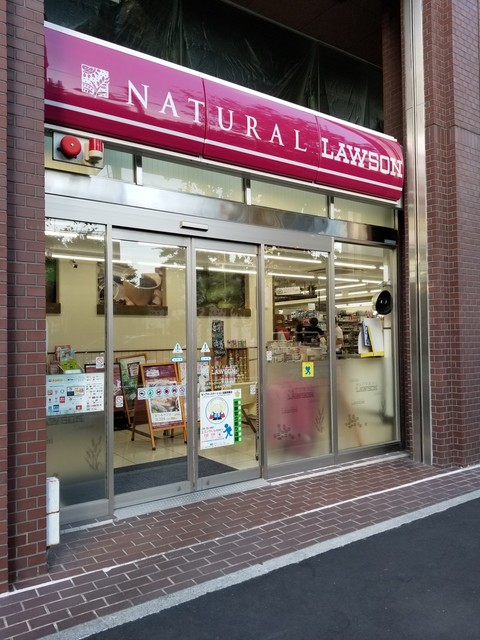 ナチュラルローソン 乃木坂店 乃木坂 その他 食べログ ナチュラルローソン 乃木坂店 乃木坂 その他 食べログ
