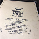 Tokorozawa Gyuuyakiniku Bekosuke - 