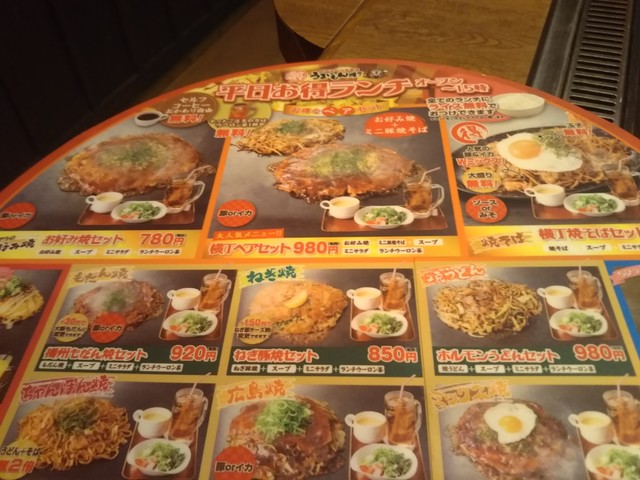 メニュー写真 うまいもん横丁 広畑店 広畑 お好み焼き 食べログ メニュー写真 うまいもん横丁 広畑店 広畑 お好み焼き 食べログ