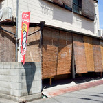 扇町喫茶 - 扇町喫茶さん