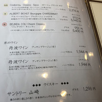 京懐石とゆば料理 松山閣 JR京都伊勢丹店 - 