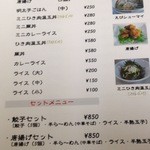 網走ラーメン　西多賀 - 