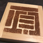 個室焼肉ITADAKI - 