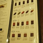 カカオティエゴカン - チョコレートメニュー