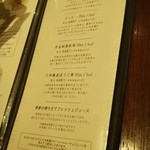 カカオティエゴカン - メニュー