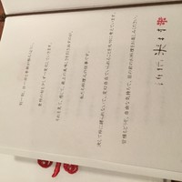 新門前 米村 - 