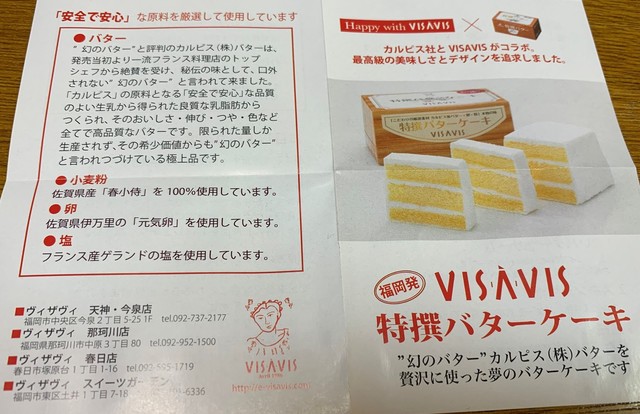 カルピスバターを使用した真っ白なバタークリームケーキ By りす３ ヴィザヴィ 那珂川店 博多南 ケーキ 食べログ