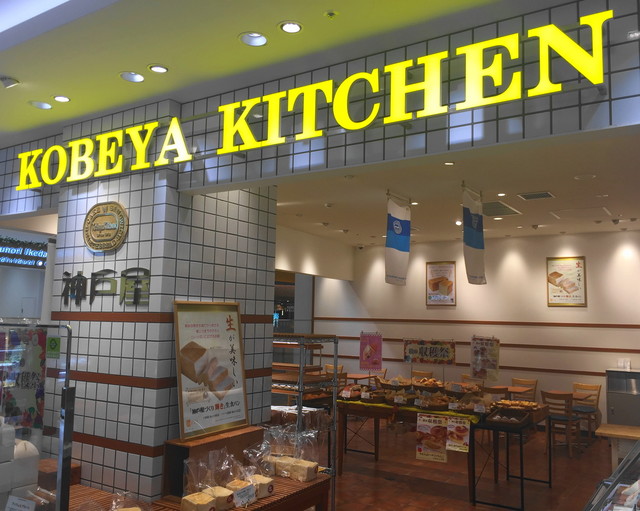 閉店 神戸屋キッチン エスパル仙台店 仙台 パン 食べログ