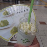 ずんだ茶寮 仙台駅ずんだ小径店 - 