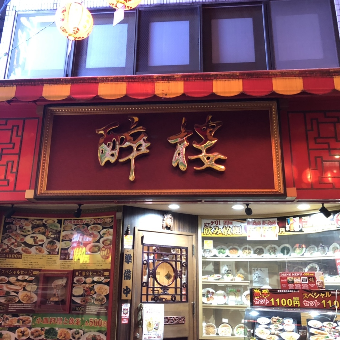 スウスウさんの「行った(口コミ)」お店一覧 [食べログ]