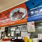 前沢サービスエリア（下り線）スナックコーナー - 「豚汁定食」を選ぶ方がけっこう多くてびっくり(@_@)