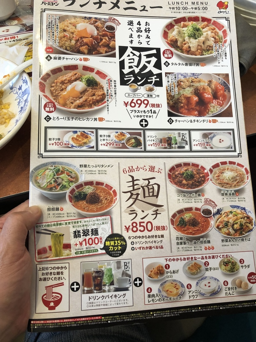 バーミヤン バーミヤン 広島府中店 Bamiyan Hiroshima Fuchuの出前・宅配