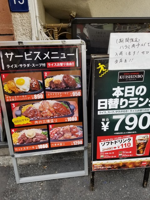 ステーキ ハンバーグのくいしんぼ 六本木店 六本木 ステーキ 食べログ ステーキ ハンバーグのくいしんぼ 六本木店 六本木 ステーキ 食べログ